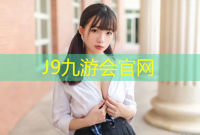J9九游会官网：动感单车对减肥有用