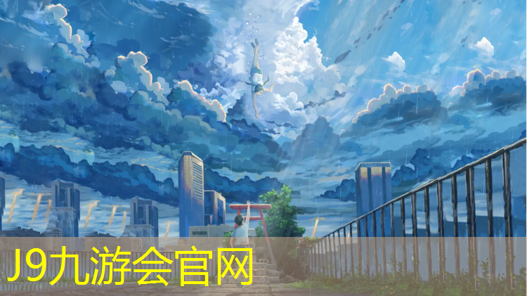 J9九游会官网：瑜伽垫的有哪些好听