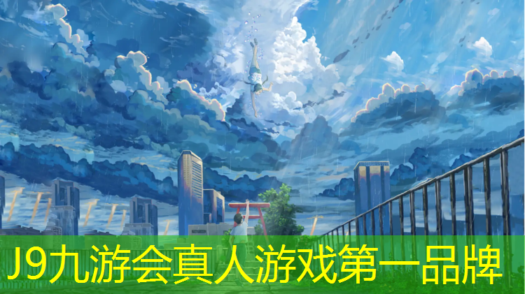 J9九游会真人游戏第一品牌：盐城城东塑胶跑道价格