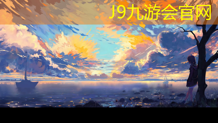 J9九游会官网：游轮上打网球网球王子