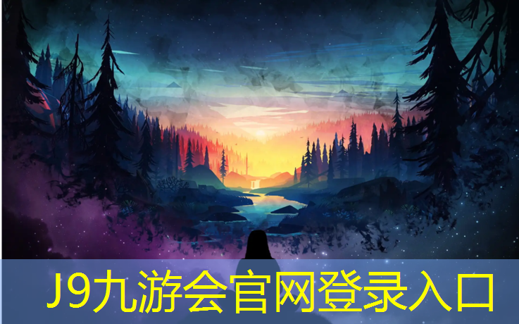 J9九游会官网：玉林体育塑胶跑道