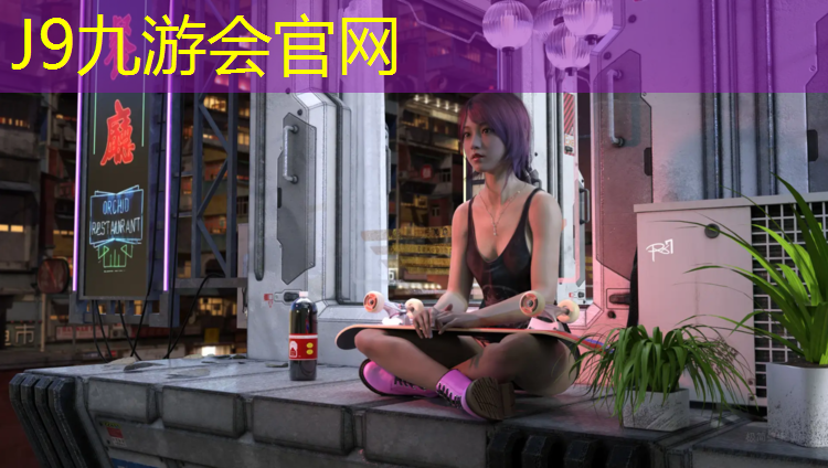 J9九游会真人游戏第一品牌：塑胶跑道行业宣言