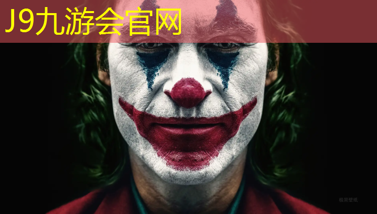 J9九游会真人游戏第一品牌：安溪塑胶跑道企业