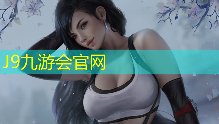 J9九游会真人游戏第一品牌：小区配备塑胶跑道