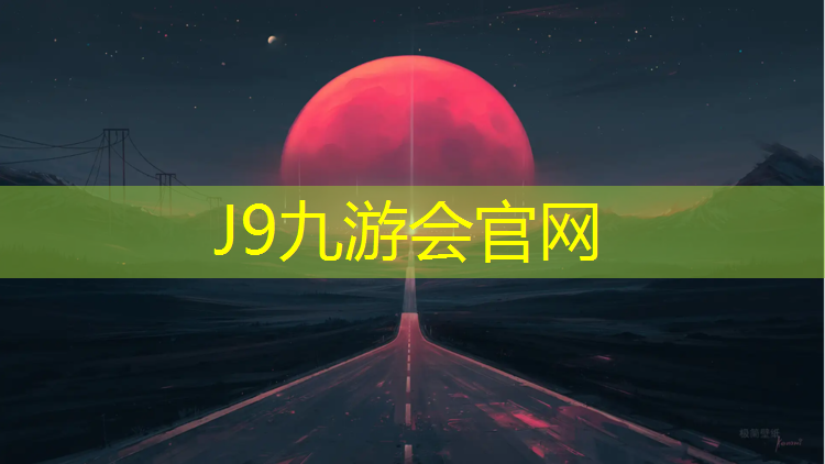 J9九游会官网：跆拳道护具如何保护腰部