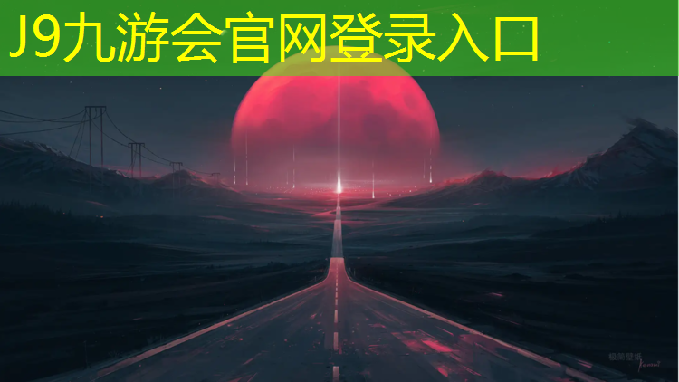 J9九游会官网：室外塑胶跑道除尘