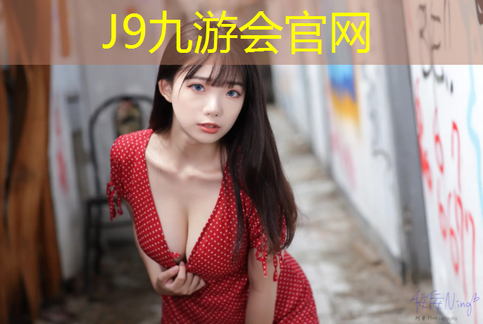 J9九游会官网：塑胶跑道覆盖冰雪