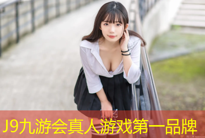 J9九游会官网：湖南幼儿园塑胶跑道地面