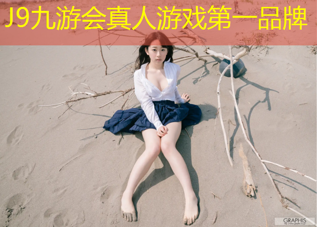 J9九游会真人游戏第一品牌：奉贤做塑胶跑道施工