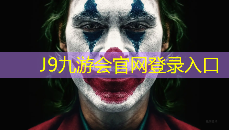 J9九游会官网：陶瓷跑道和塑胶跑道