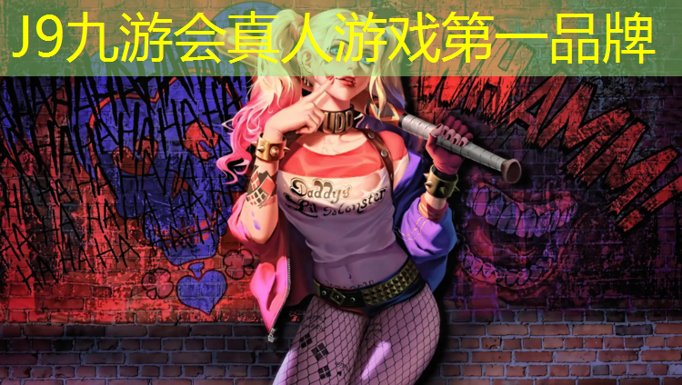 J9九游会真人游戏第一品牌：阳江社区塑胶跑道