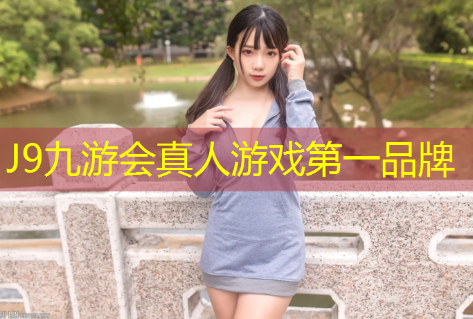 J9九游会官网登录入口：哈密塑胶跑道榜