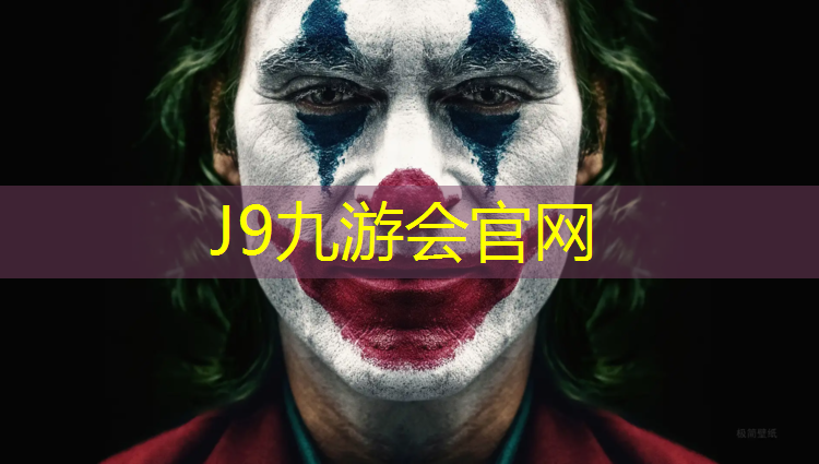 J9九游会官网登录入口：嘉兴工程塑胶跑道价格
