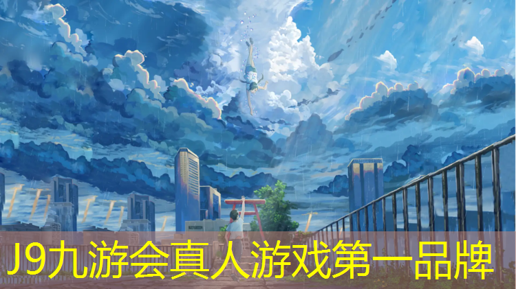 J9九游会官网：青浦区学校塑胶跑道施工