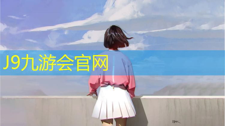 J9九游会官网：丰泽塑胶跑道售后