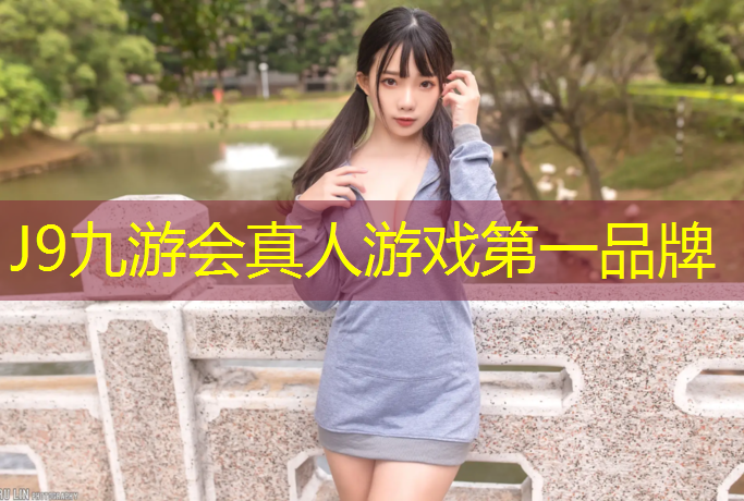 J9九游会官网：深圳网球网红打卡地点有哪些_