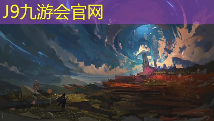 J9九游会真人游戏第一品牌：彝良塑胶跑道