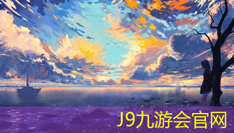 J9九游会官网：塑胶跑道成品塑胶卷