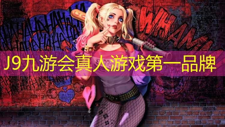 J9九游会真人游戏第一品牌：腾冲塑胶跑道