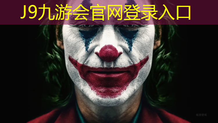 J9九游会官网登录入口：乌海塑胶跑道建设单位