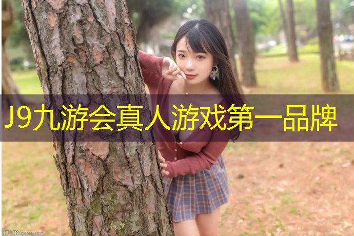 J9九游会官网：厦门塑胶跑道承包