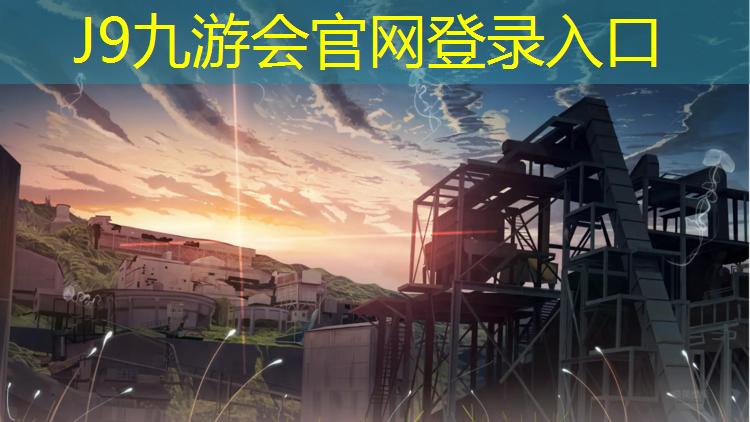 J9九游会官网登录入口：西湖学校操场塑胶跑道