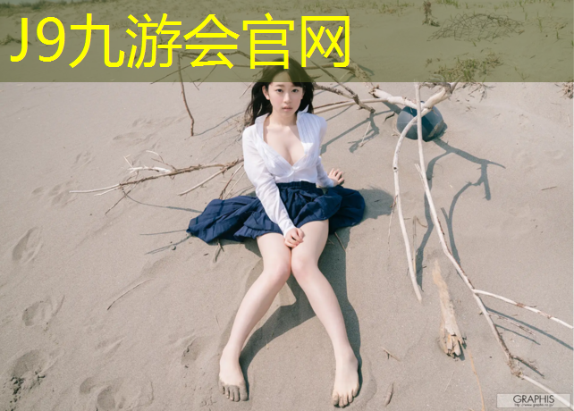 J9九游会官网：大学塑胶跑道保洁