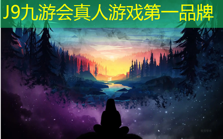 J9九游会真人游戏第一品牌：枣庄600米塑胶跑道
