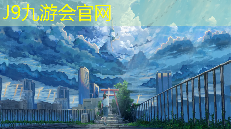J9九游会真人游戏第一品牌：长春校园塑胶跑道企业