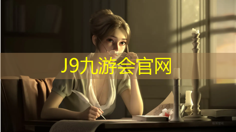J9九游会官网：义马公园塑胶跑道