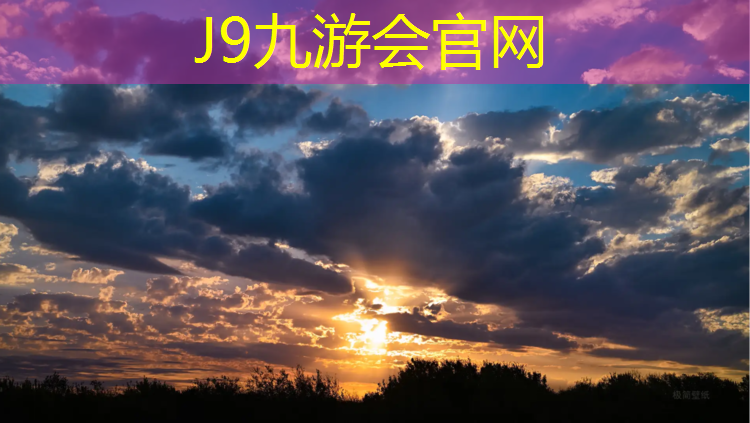 J9九游会官网登录入口：吉安公园小区塑胶跑道