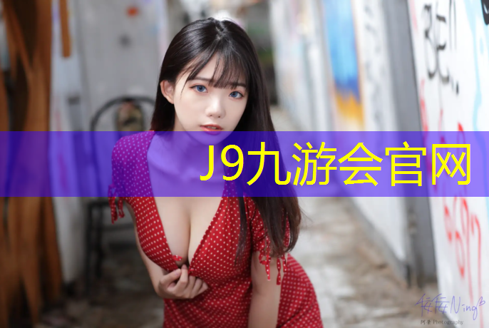 J9九游会官网：沈阳透气塑胶跑道地坪