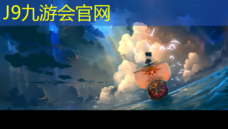 J9九游会真人游戏第一品牌：塑胶跑道厚度如何施工