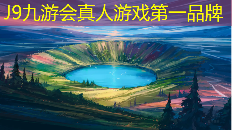 J9九游会官网：栖霞塑胶跑道
