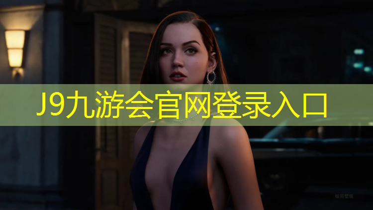 J9九游会真人游戏第一品牌：兴安专业塑胶跑道