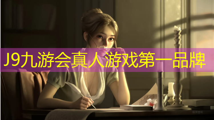 J9九游会官网登录入口：塑胶跑道基材颜色要求