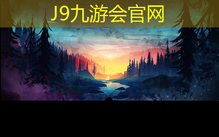 J9九游会官网：塑胶跑道用手能按动吗_