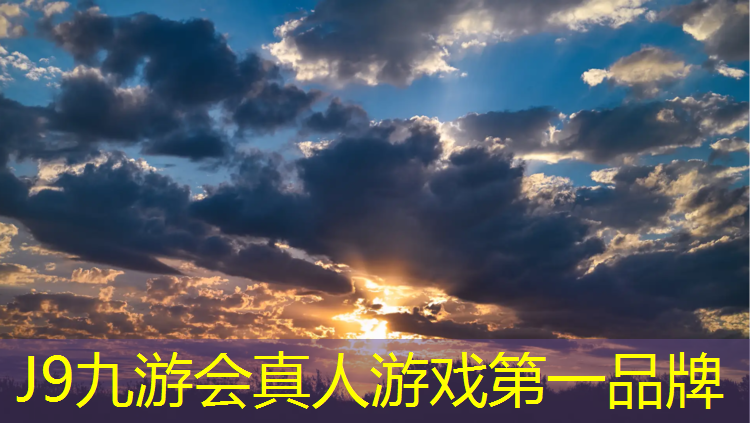 J9九游会官网登录入口：内江工程塑胶跑道