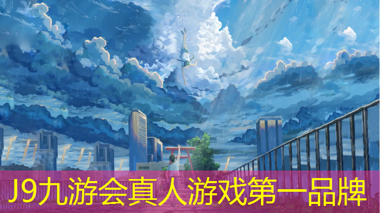 J9九游会真人游戏第一品牌：中学生跑步塑胶跑道
