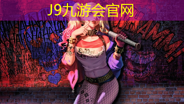 J9九游会真人游戏第一品牌：塑胶跑道做什么实验