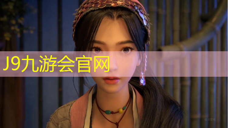 J9九游会官网：义乌球场塑胶跑道报价