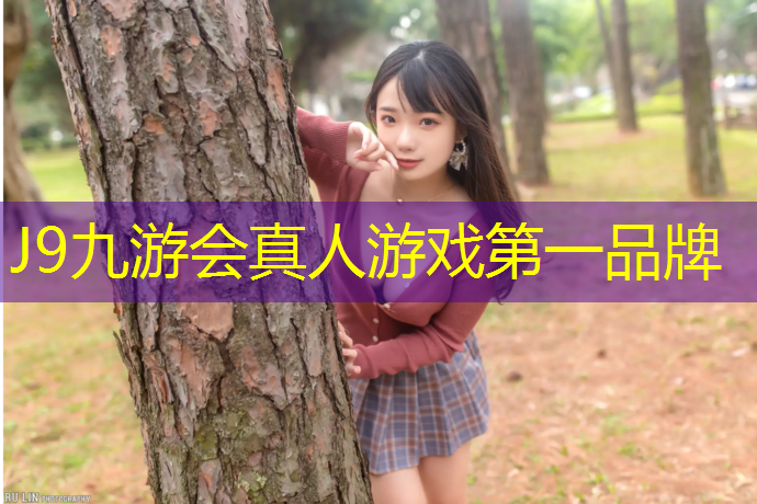 J9九游会官网登录入口：塑胶跑道安装清单