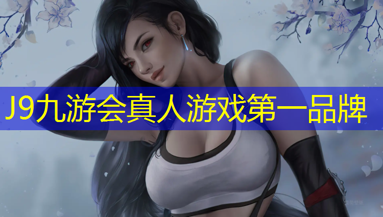 J9九游会真人游戏第一品牌：曲靖塑胶跑道工程