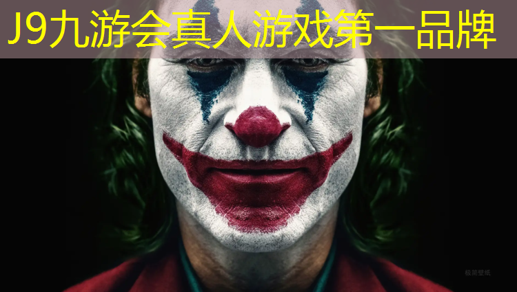 J9九游会真人游戏第一品牌：白山田径场塑胶跑道