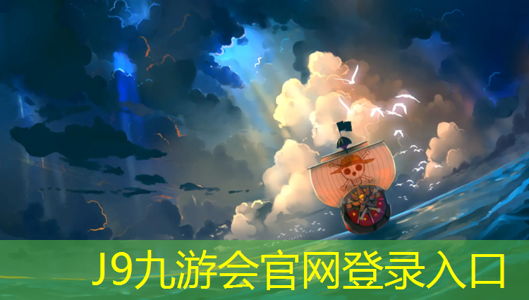 J9九游会官网：塑胶跑道胶水用在水泥地面