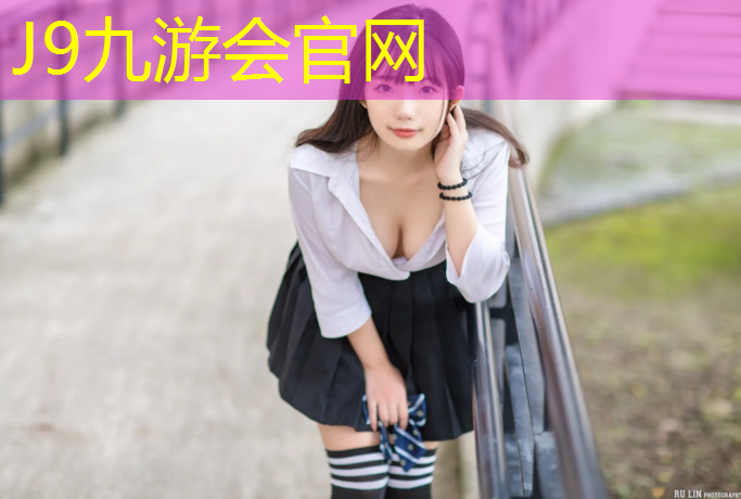 J9九游会真人游戏第一品牌：塑胶跑道是涂料吗_
