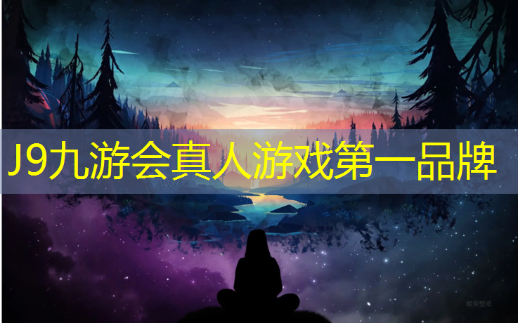 J9九游会官网：紫金塑胶跑道施工标准